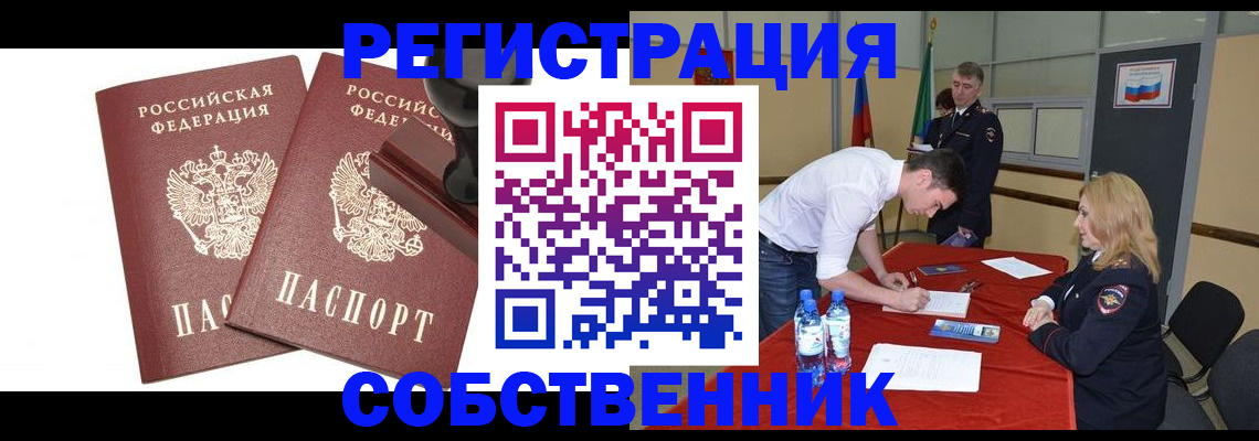 прописка для военкомата в Нюрбе